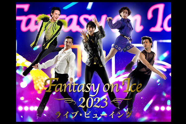Fantasy on Ice 2023 CuEr[CO