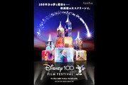 【ディズニー100 フィルム・フェスティバル】アナと雪の女王