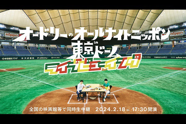 岸和田 映画 岸和田カンカン ベイサイドモール 『オードリーの