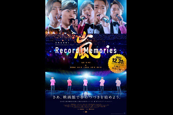 wARASHI Anniversary Tour 5~20 FILM gRecord of MemorieshxAʏfio鉞fj