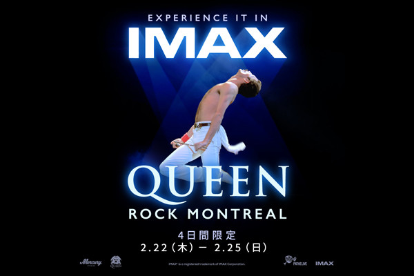 QUEEN ROCK MONTREAL