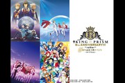 KING OF PRISM8周年記念上映イベント -∞ハグWeek-　舞台挨拶付き上映ライブビューイング