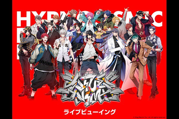 ユナイテッド・シネマ 映画館 UNITED CINEMAS 『ヒプノシスマイク