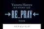Yuzuru Hanyu ICE STORY 2nd gRE_PRAYh TOUR@CuEr[CO@{