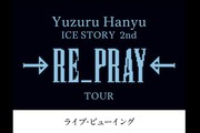 Yuzuru Hanyu ICE STORY 2nd gRE_PRAYh TOUR@{@fBCEr[CO
