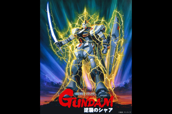 ユナイテッド・シネマ 映画館 UNITED CINEMAS 『【ガンダムシネマフェス】『機動戦士ガンダム 逆襲のシャア』』 |  上映スケジュール、インターネットチケット購入など映画情報が満載