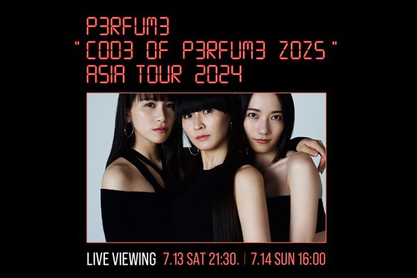 ユナイテッド・シネマ 映画館 UNITED CINEMAS 『Perfume 