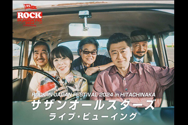 ユナイテッド・シネマ 映画館 UNITED CINEMAS 『ROCK IN JAPAN