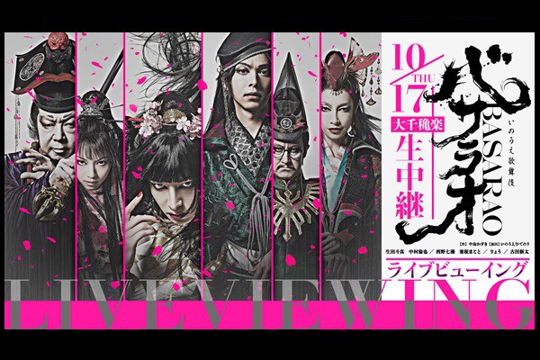 2024�N���c���V����44���N���s�E�ďH���� ���̂����̕���w�o�T���I�x ��爪�y���C�u�r���[�C���O