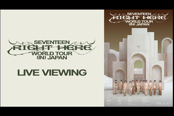 枚方 映画 フォレオひらかた 『SEVENTEEN [RIGHT HERE] WORLD TOUR IN JAPAN: LIVE VIEWING【愛知公演】』  スケジュール ユナイテッド・シネマ