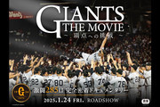 GIANTS THE MOVIE@`_ւ̒`