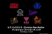 qvmVX}CN -Division Rap Battle- fBrWEt@~[eBO Cur[CO Fling Posse