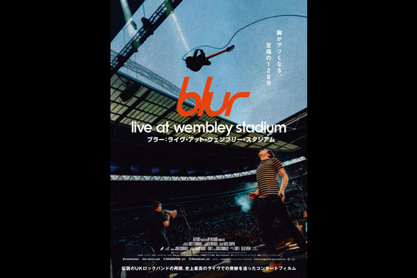 新潟 映画 DeKKY401 『blur：Live At Wembley Stadium／ブラー：ライヴ・アット・ウェンブリー・スタジアム』 前売券  ユナイテッド・シネマ