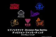 qvmVX}CN -Division Rap Battle- fBrWEt@~[eBO Cur[CO@̗t}