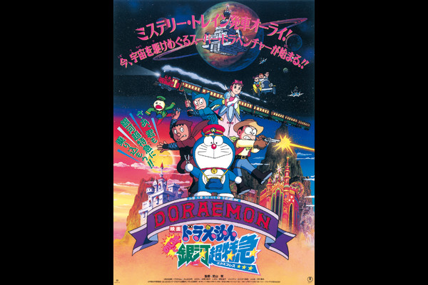 ユナイテッド・シネマ 映画館 UNITED CINEMAS 『＜シリーズ45周年記念