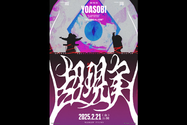  YOASOBI 5th ANNIVERSARY DOME LIVE 2024 