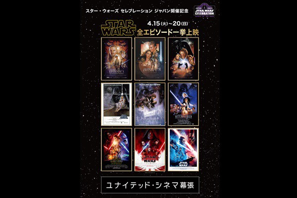 ユナイテッド・シネマ 映画館 UNITED CINEMAS 『【スター
