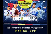 MLB Tokyo Series presented by Guggenheim uVJSEJuX vs. T[XEhW[Xv CuEr[CO