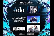 Ado ~ VwZ̃[_[Y ~ YOASOBIumatsuri '25: Japanese Music Experience LOS ANGELESvDELAY VIEWING