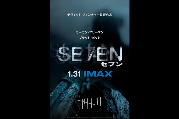 長崎 映画 アミュプラザ長崎 『【IMAX®導入記念 プレオープニング 