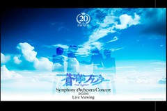 ũt@ti[ Symphony Orchestra Concert 2025 Live Viewing