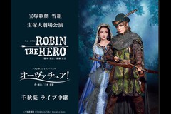 Amazon.co.jp: バイレ・ロマンティコ「La Esmeralda」雪組宝塚大