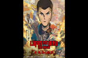 LUPIN THE IIIRD THE MOVIE sǧ