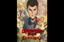 LUPIN THE IIIRD THE MOVIE sǧ