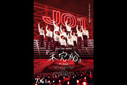 JO1 THE MOVIEwx-Bon Voyage-