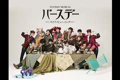 Fantasy Musicaluo[Xf[vCuEr[CO