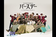 Fantasy Musicaluo[Xf[vCuEr[CO