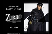ˉ̌@g}VA^[I[uwZORRO THE MUSICALxCup