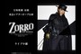 ˉ̌@g}VA^[I[uwZORRO THE MUSICALxCup