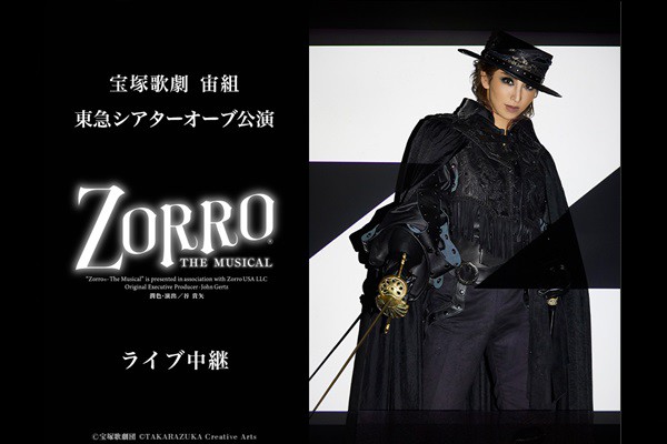 ˉ̌@g}VA^[I[uwZORRO THE MUSICALxCup