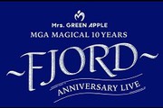Mrs. GREEN APPLE『MGA MAGICAL 10 YEARS ANNIVERSARY LIVE～FJORD～』ライブビューイング