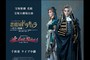 宝塚歌劇　花組宝塚大劇場公演『悪魔城ドラキュラ』『愛, Love Revue！』千秋楽　ライブ中継