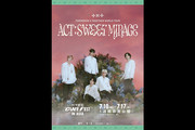 TOMORROW X TOGETHER WORLD TOUR [ACT : SWEET MIRAGE] - HYBE CINE FEST IN ASIA
