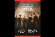 ENHYPEN WORLD TOUR [FATE] - HYBE CINE FEST IN ASIA