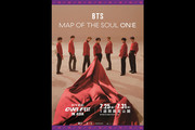 BTS MAP OF THE SOUL ON:E - HYBE CINE FEST IN ASIA