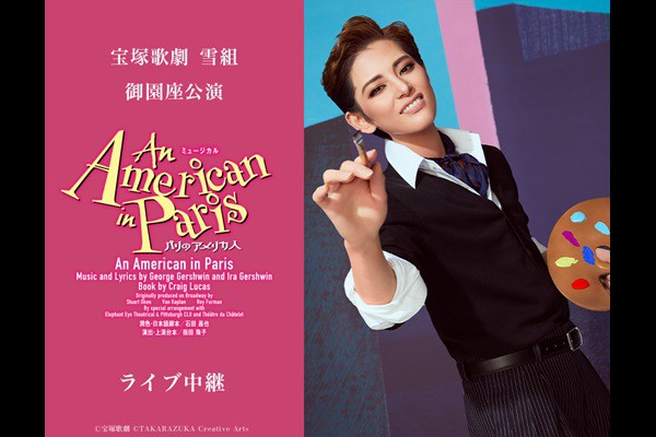 ˉ̌@g䉀wAn American in Parisip̃AJljxCup