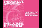 SMTOWN LIVE 2025 in TOKYO ライブ・ビューイング