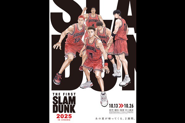 THE FIRST SLAM DUNK 2025 in cinema