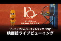 s[ibc Virtual LiveuPQv On Screen