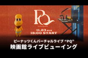 s[ibc Virtual LiveuPQv On Screen