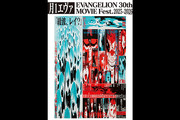 y1G@ EVANGELION 30th MOVIE Fest.2025-2026zwVIG@QI VgVx