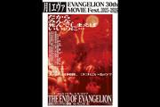 y1G@ EVANGELION 30th MOVIE Fest.2025-2026zwVIG@QI Air^܂ANɁx