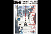 y1G@ EVANGELION 30th MOVIE Fest.2025-2026zw@QVŁFx