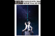 y1G@ EVANGELION 30th MOVIE Fest.2025-2026zw@QVŁFpx