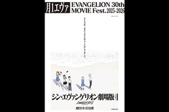 y1G@ EVANGELION 30th MOVIE Fest.2025-2026zwVEG@QIŁx