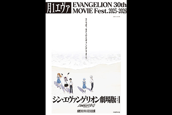 y1G@ EVANGELION 30th MOVIE Fest.2025-2026zwVEG@QIŁx